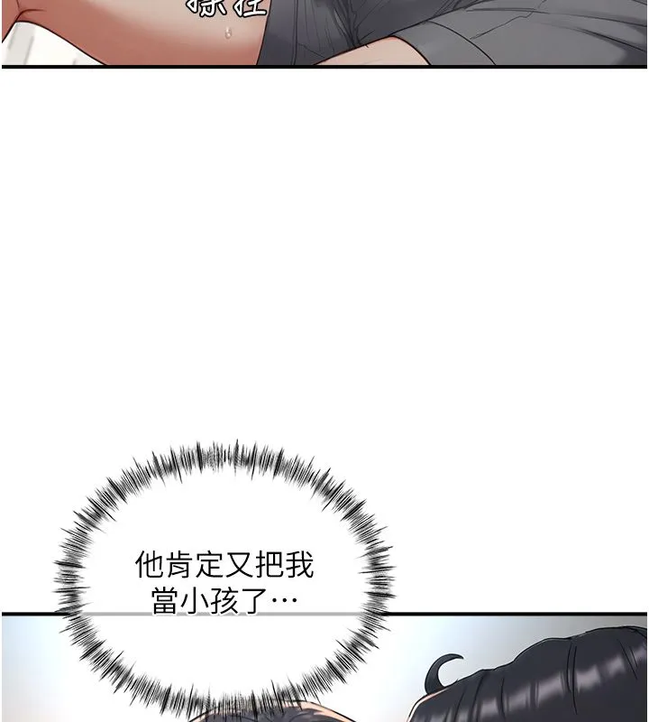 成人漫畫取材課第3話-老師的「體罰」