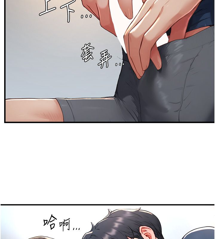 成人漫画取材课第3話-老師的「體罰」