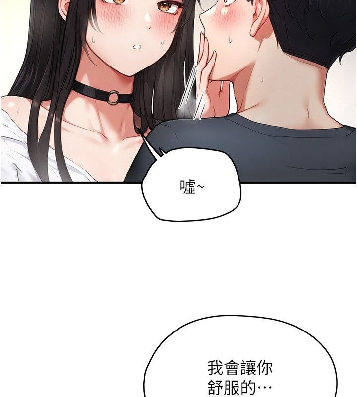 成人漫画取材课第3話-老師的「體罰」