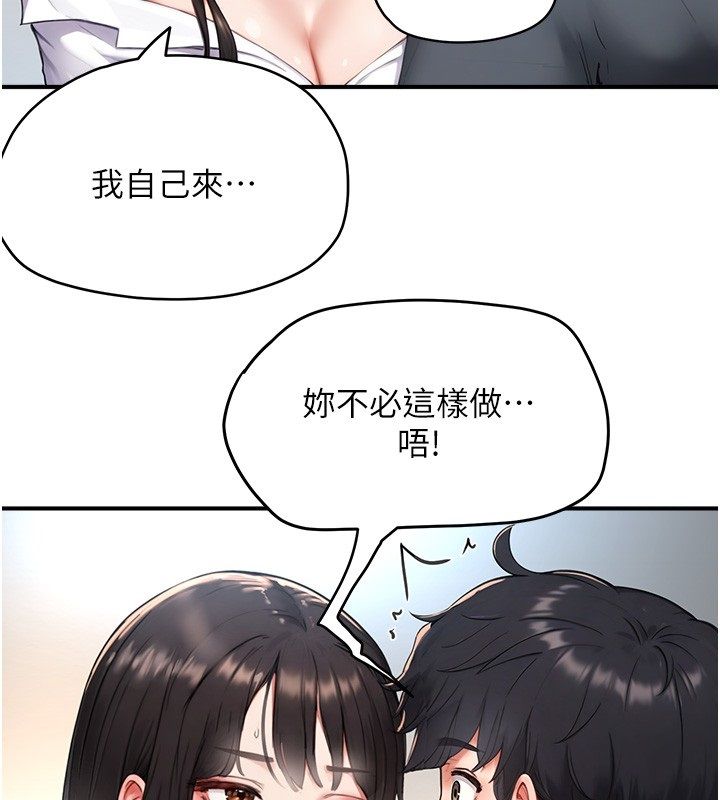 成人漫画取材课第3話-老師的「體罰」