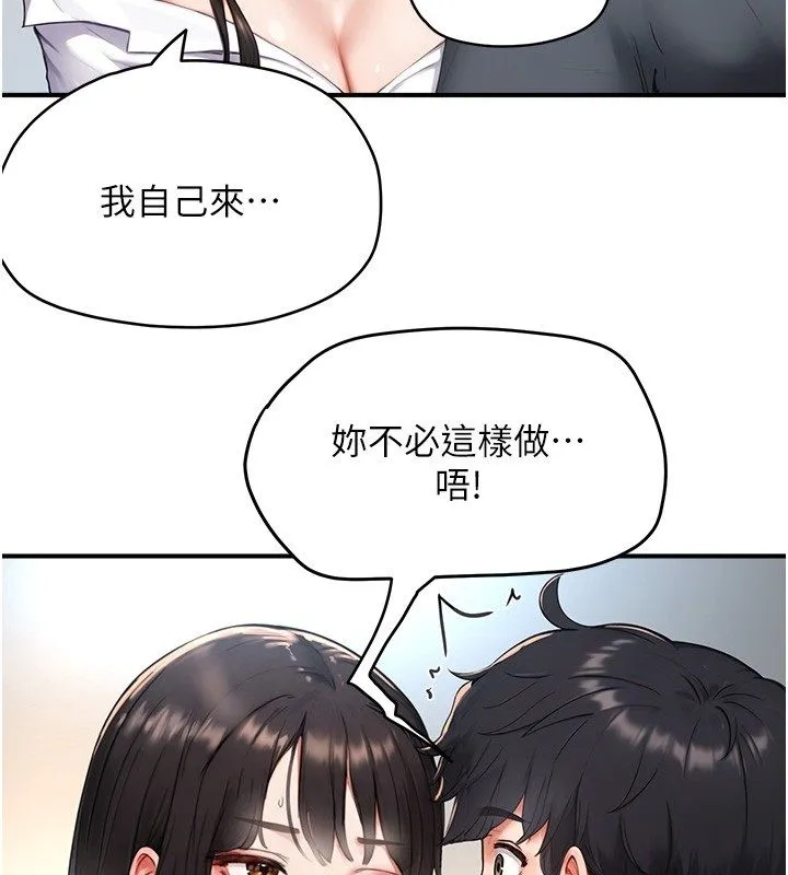 成人漫畫取材課第3話-老師的「體罰」