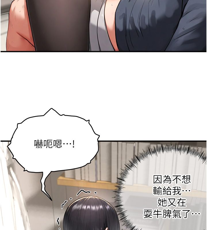 成人漫画取材课第3話-老師的「體罰」