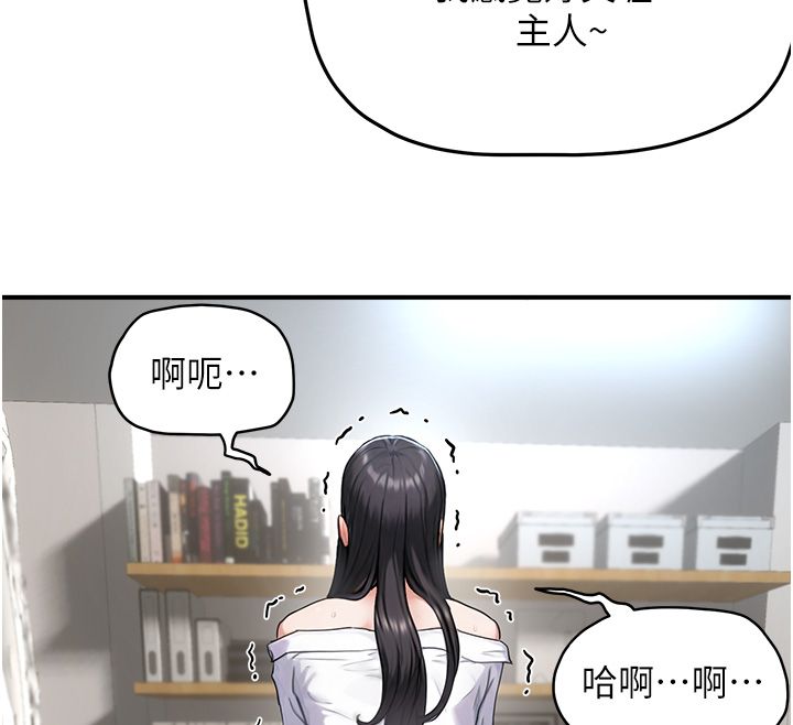 成人漫画取材课第3話-老師的「體罰」
