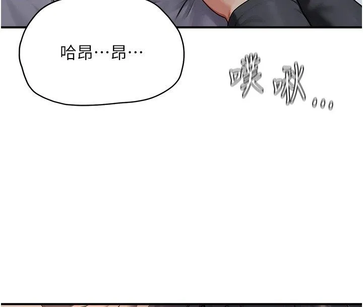 成人漫畫取材課第3話-老師的「體罰」