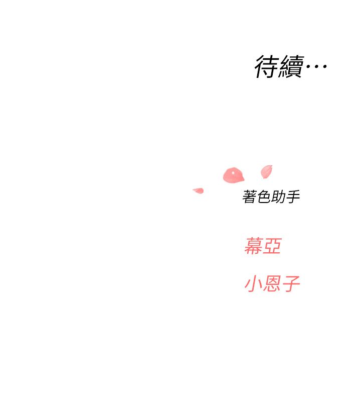 成人漫画取材课第3話-老師的「體罰」