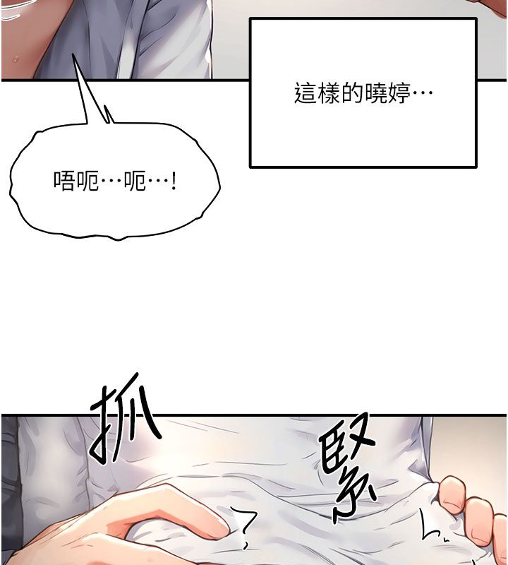 成人漫画取材课第4话-抖成这样，到底有多爽?