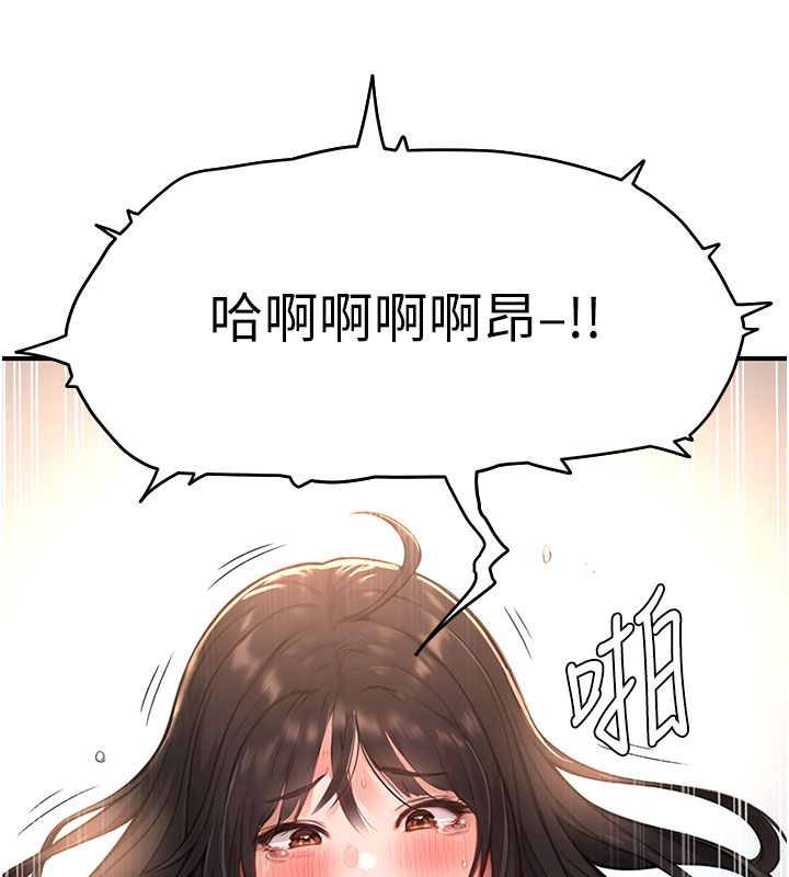 成人漫画取材课第4話-抖成這樣，到底有多爽?