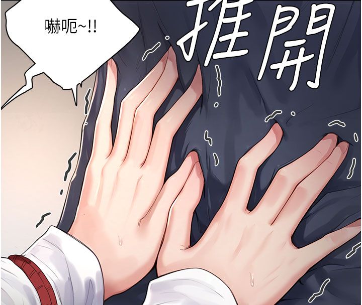 成人漫画取材课第4话-抖成这样，到底有多爽?