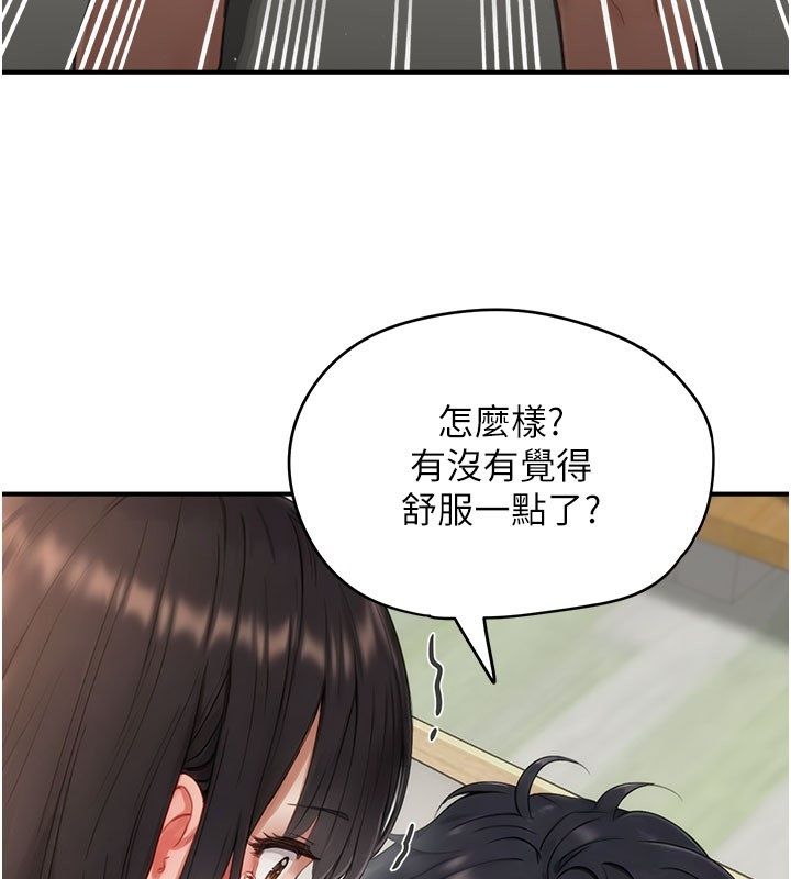 成人漫画取材课第4话-抖成这样，到底有多爽?