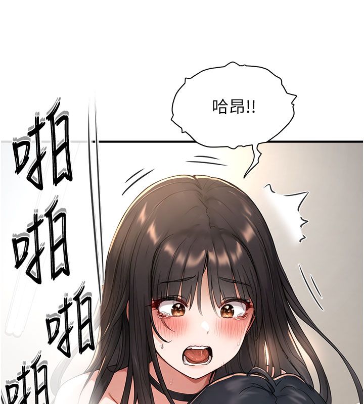 成人漫画取材课第4话-抖成这样，到底有多爽?