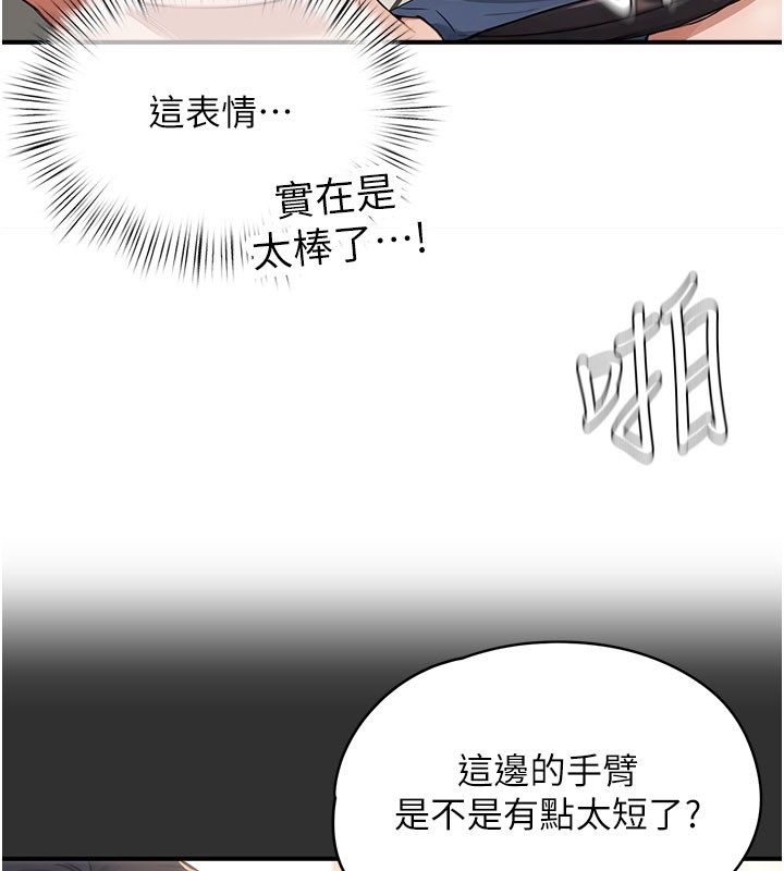 成人漫画取材课第4話-抖成這樣，到底有多爽?