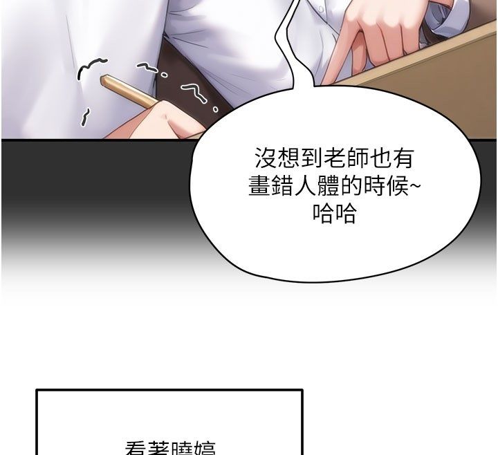 成人漫画取材课第4話-抖成這樣，到底有多爽?