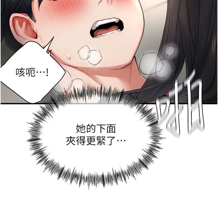 成人漫画取材课第4话-抖成这样，到底有多爽?