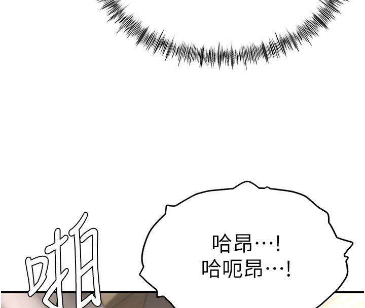 成人漫画取材课第4話-抖成這樣，到底有多爽?