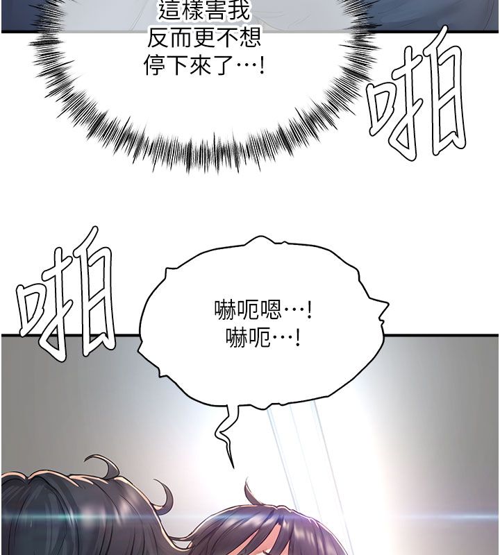 成人漫画取材课第4话-抖成这样，到底有多爽?