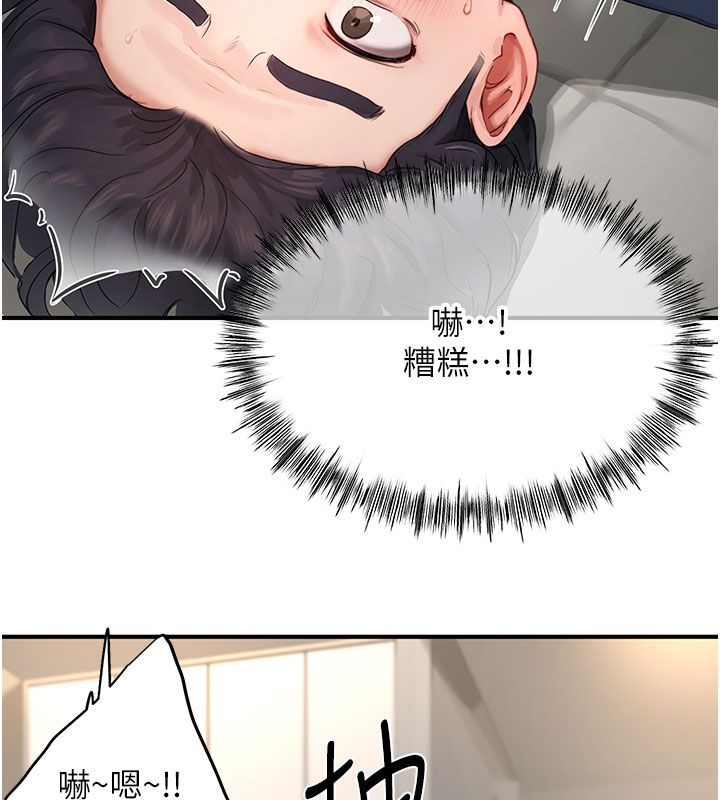 成人漫画取材课第4话-抖成这样，到底有多爽?