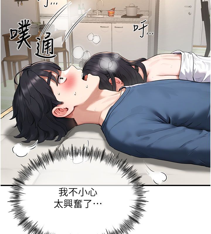 成人漫画取材课第4话-抖成这样，到底有多爽?