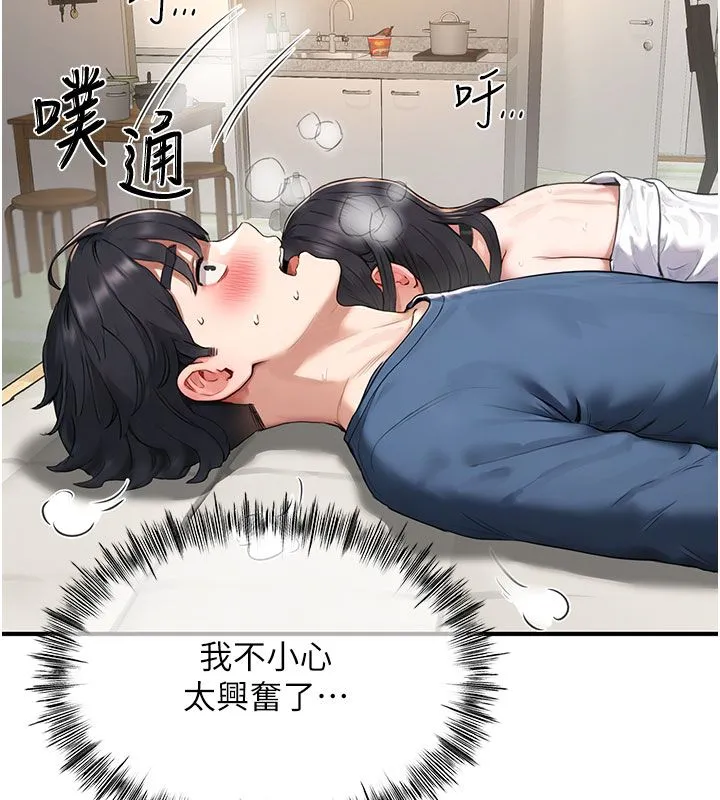 成人漫畫取材課第4話-抖成這樣，到底有多爽?