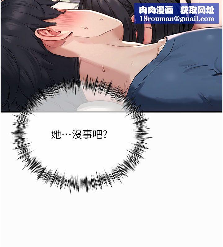 成人漫画取材课第4話-抖成這樣，到底有多爽?