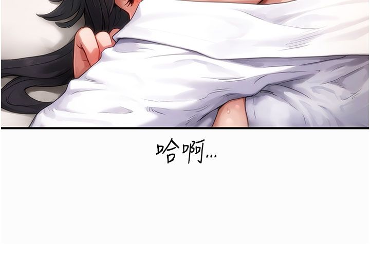 成人漫画取材课第4话-抖成这样，到底有多爽?