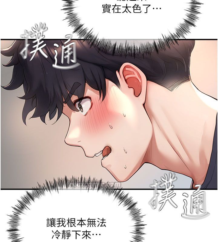 成人漫画取材课第4話-抖成這樣，到底有多爽?