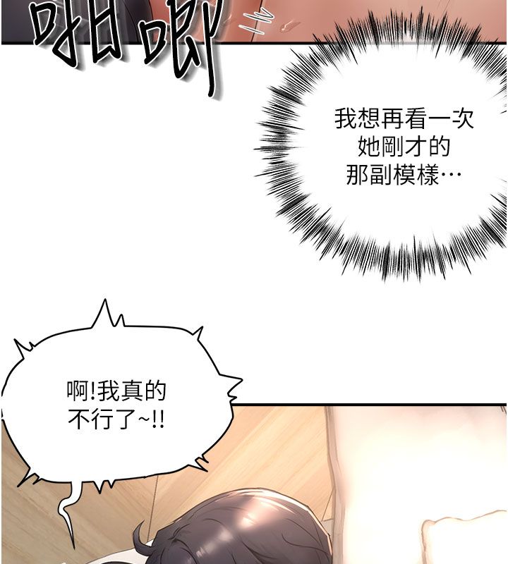 成人漫画取材课第4話-抖成這樣，到底有多爽?