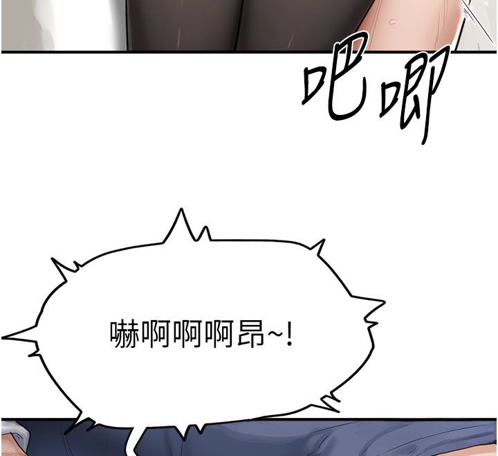 成人漫画取材课第4话-抖成这样，到底有多爽?