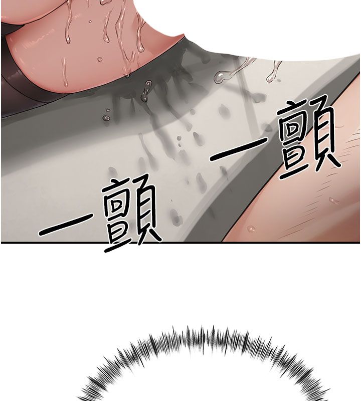 成人漫画取材课第4話-抖成這樣，到底有多爽?