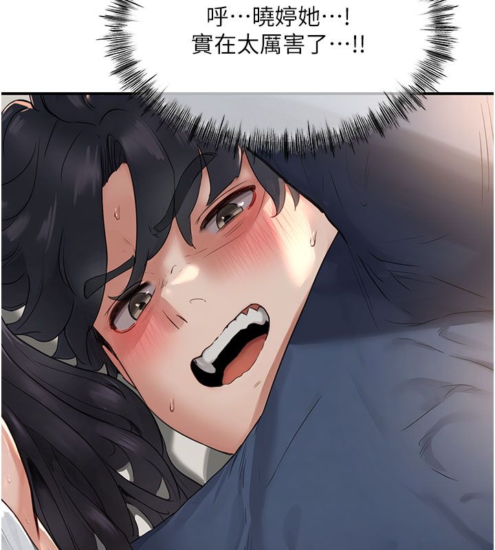 成人漫画取材课第4话-抖成这样，到底有多爽?