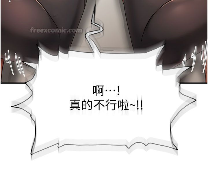 成人漫画取材课第4話-抖成這樣，到底有多爽?