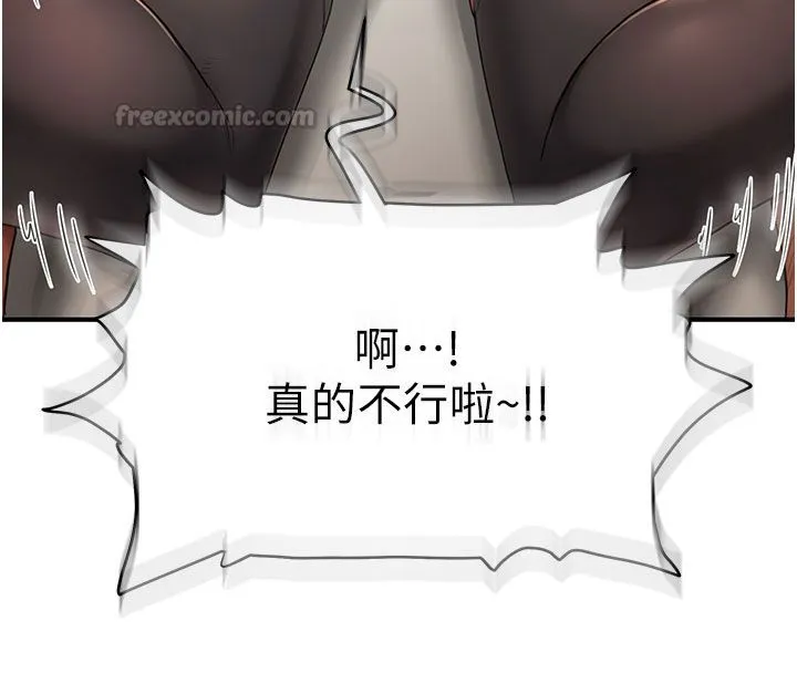 成人漫畫取材課第4話-抖成這樣，到底有多爽?