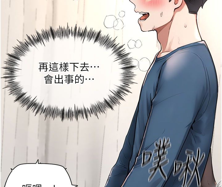 成人漫画取材课第4話-抖成這樣，到底有多爽?