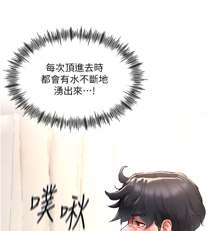成人漫画取材课第4话-抖成这样，到底有多爽?