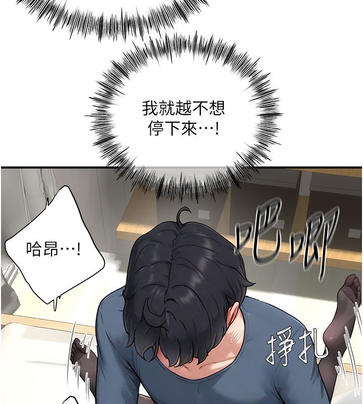 成人漫画取材课第4話-抖成這樣，到底有多爽?