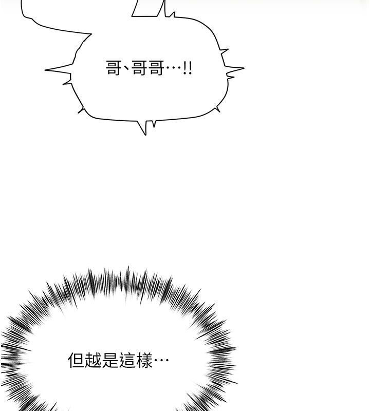 成人漫画取材课第4話-抖成這樣，到底有多爽?