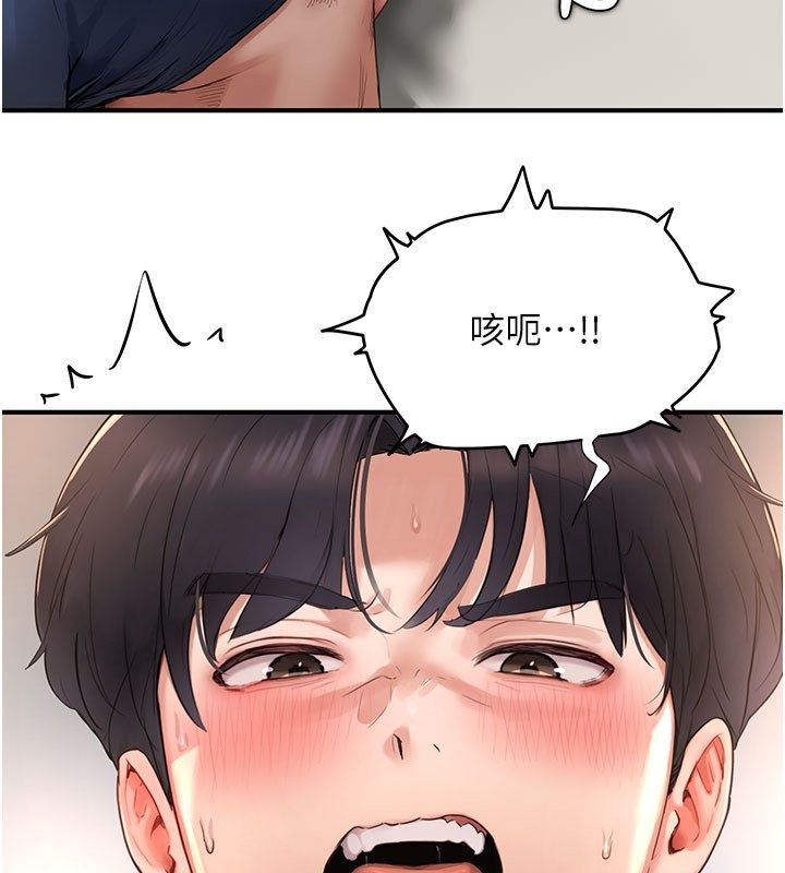 成人漫画取材课第4话-抖成这样，到底有多爽?
