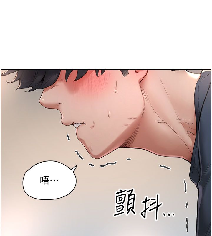 成人漫画取材课第4話-抖成這樣，到底有多爽?