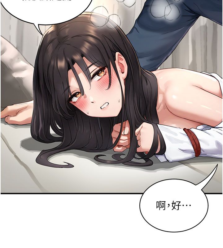 成人漫画取材课第4话-抖成这样，到底有多爽?