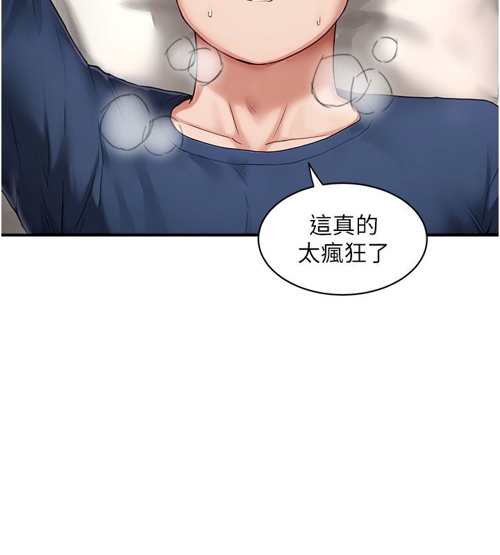 成人漫画取材课第4話-抖成這樣，到底有多爽?
