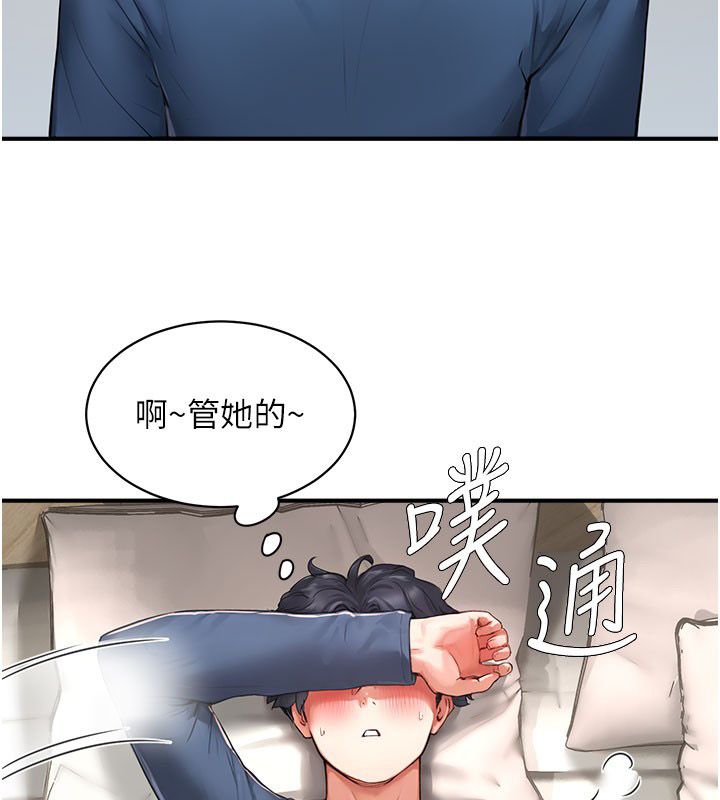 成人漫画取材课第4話-抖成這樣，到底有多爽?