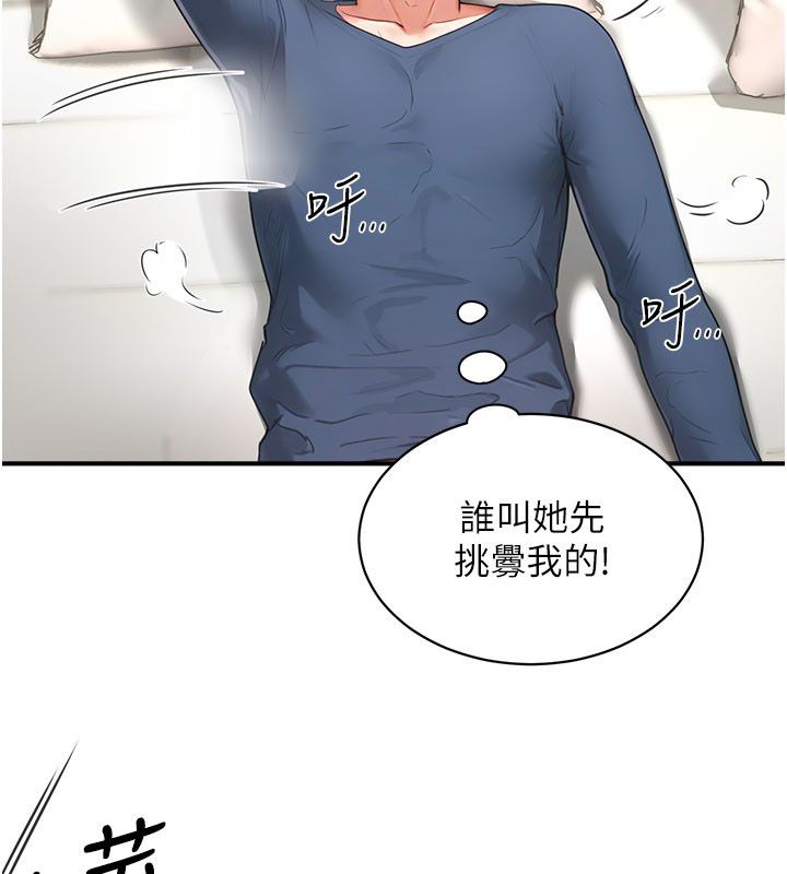成人漫画取材课第4话-抖成这样，到底有多爽?