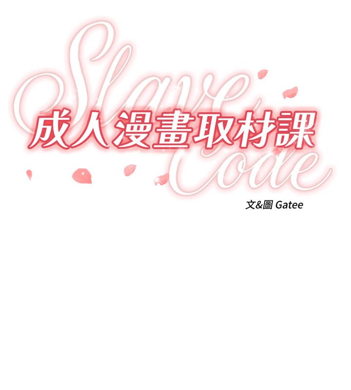 成人漫画取材课第5话-夫人的实战经验