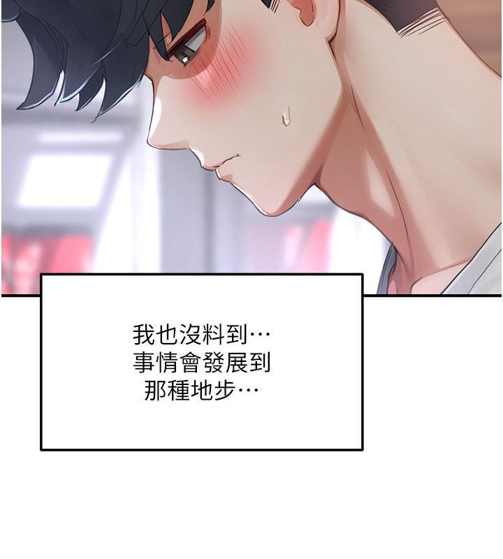 成人漫画取材课第5话-夫人的实战经验