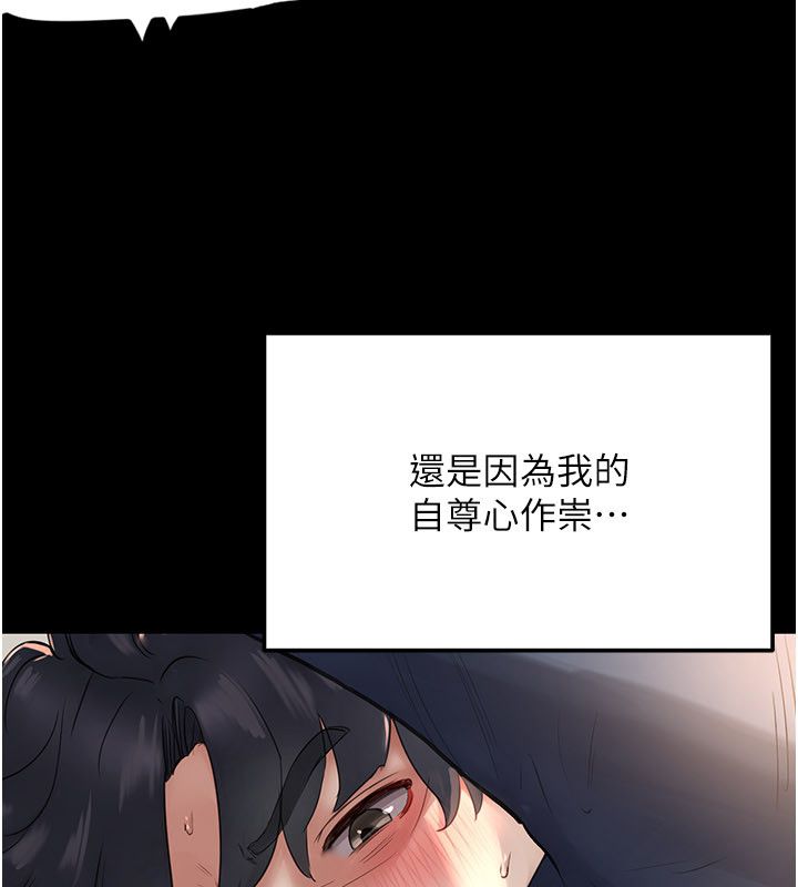 成人漫画取材课第5话-夫人的实战经验