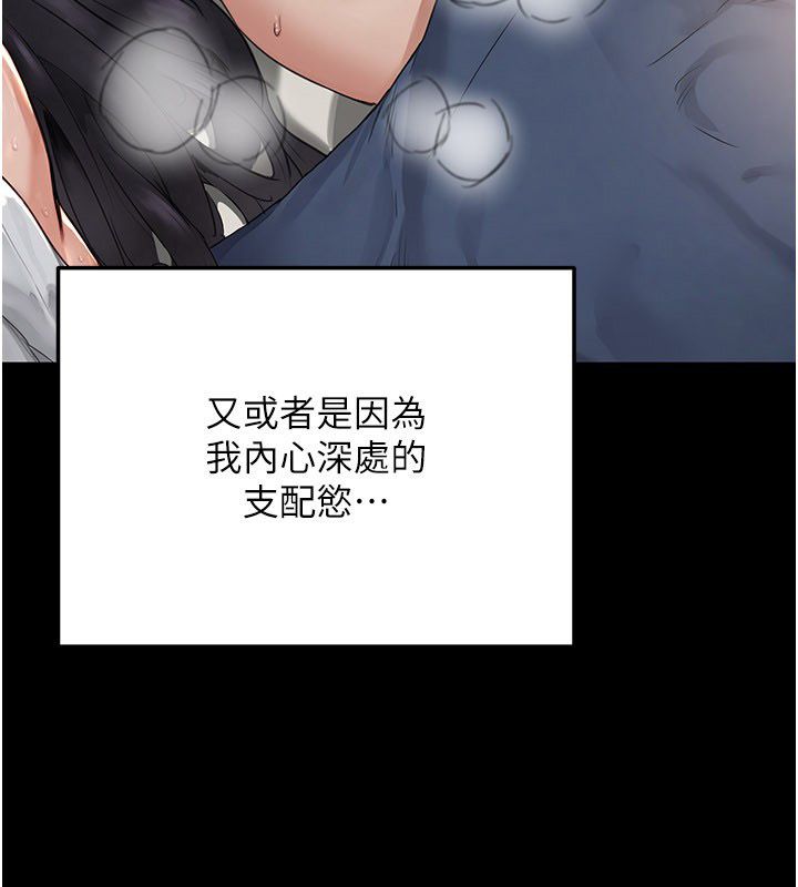 成人漫画取材课第5話-夫人的實戰經驗