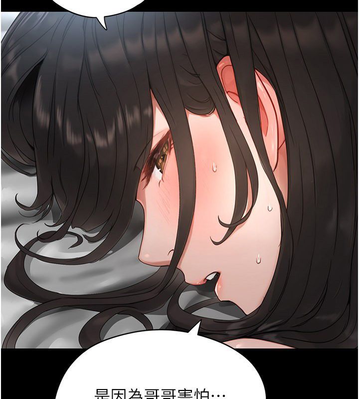 成人漫画取材课第5话-夫人的实战经验