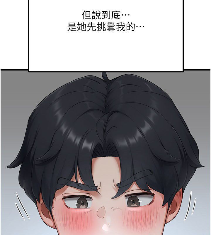 成人漫画取材课第5话-夫人的实战经验