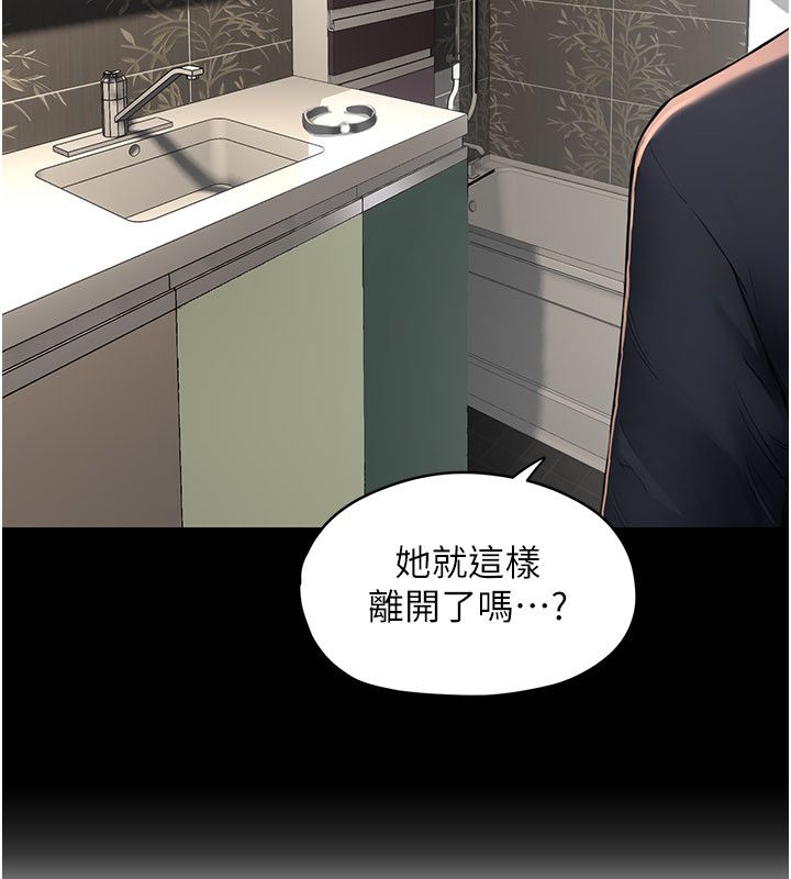 成人漫画取材课第5话-夫人的实战经验