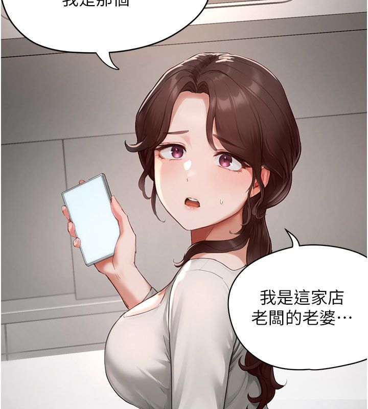 成人漫画取材课第5話-夫人的實戰經驗