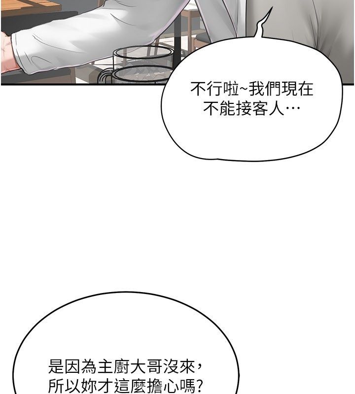 成人漫画取材课第5話-夫人的實戰經驗